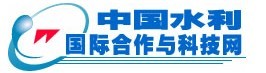 名稱:中國水利科技網
描述:
